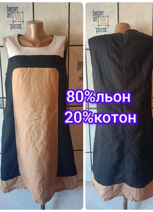 Сукня льон +котон