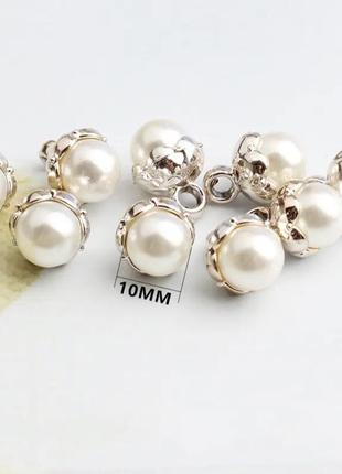 Пуговицы жемчужины 10 мм 5 штук