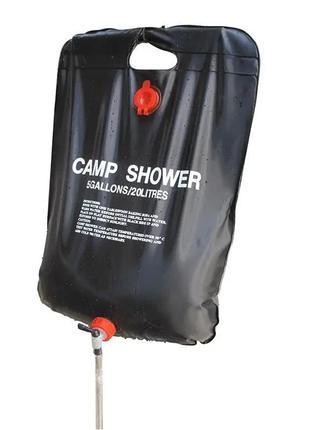 Душ туристичний camp shower похідний переносний дачний на 20 л2 фото