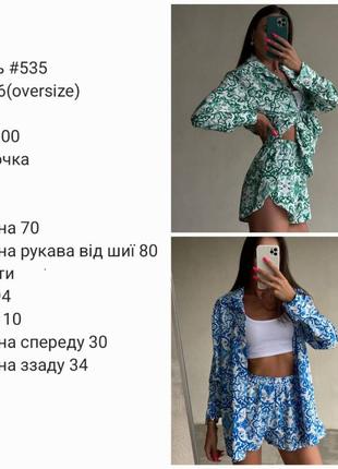 Костюм тройка: топ + рубашка + шорты7 фото