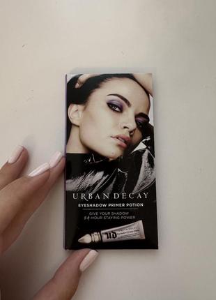 Пробники бази під тіні urban decay