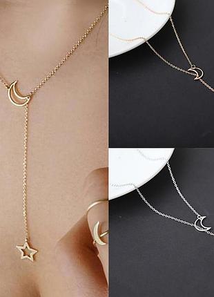 Ніжний оригінальний ланцюжок золотистий та сріблястий  місяць та зірки