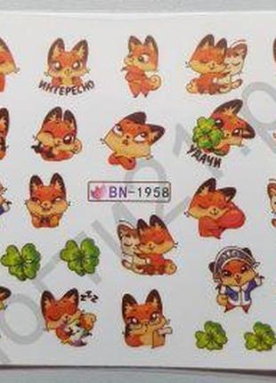 Слайдери для нігтів