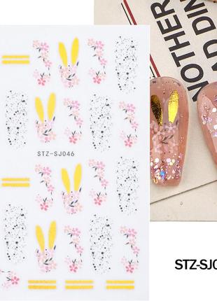 1 шт. слайдер, наліпка для дизайну нігтів