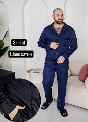 Мужская пижама шелковая домашний костюм р.s,m,l,xl