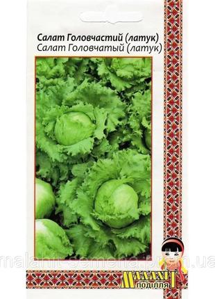 Насіння салат головчастий (латук)