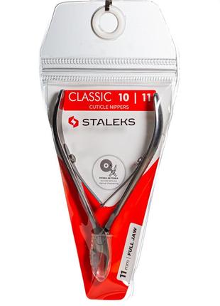 Кусачки для шкіри професійні staleks classic 11 мм nc-10-112 фото