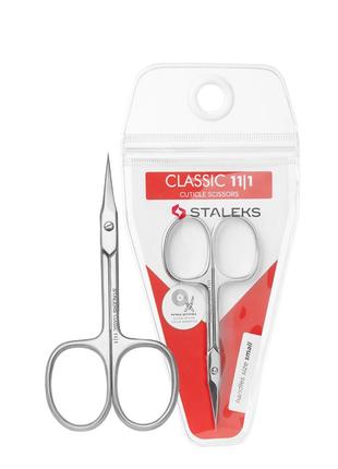 Ножиці для видалення кутикули staleks classic манікюрні вигнуті sc-11/1
