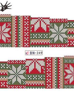 Зимние слайдеры для дизайна ногтей