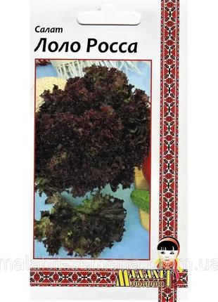 Насіння салат лоло росса