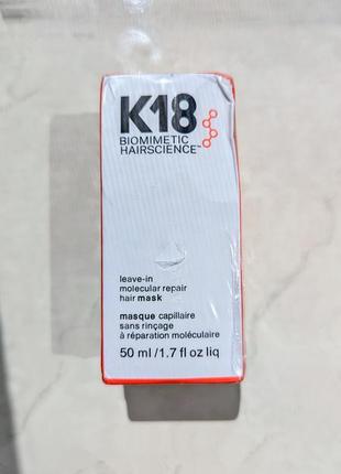 Маска для волосся k18 Medusa-in molecular ночная mission mask 50 мл сироватка