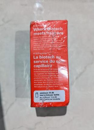 Маска для волосся k18 leave-in molecular repair hair mask 50 мл сироватка