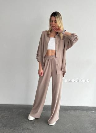 Костюм брюки