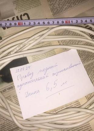 Провод медный одножильный оцинкованный 6,5м недорого