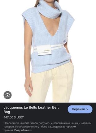 Jacquemus оригинал сумка поясная5 фото