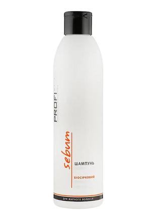 Profistyle sebum шампунь биосерый для жирных волос
