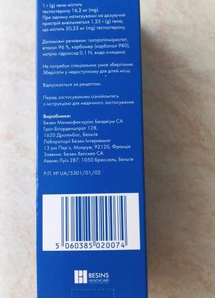 Андрожель (тестостерон)