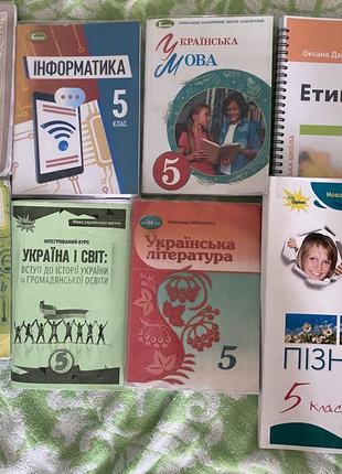 Підручники за 5 клас