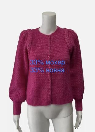 Кардиган sezane франция