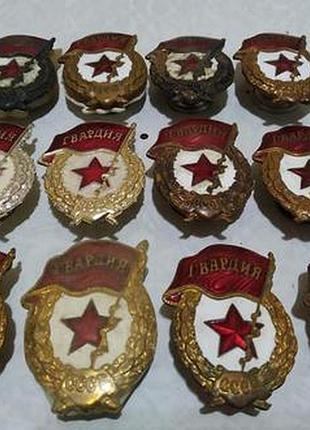 Значки гвардия