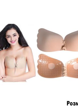 Силиконовый бюстгальтер невидимка fly bra invisible бежевый размер а. невидимый бюстгальтер bra флай бра