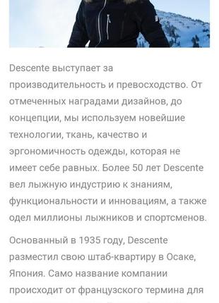 Куртка descente vintage stories