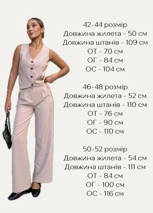 Стильний брючний костюм з жилетом7 фото