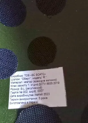 Кевларовый шлем каска военная тактическая производство украина оберег r (олива)класс 1 nij iiia