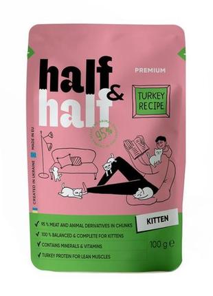 Вологий корм для кошенят half&half 100 г