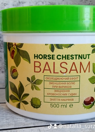 Бальзам с экстрактом конского каштана