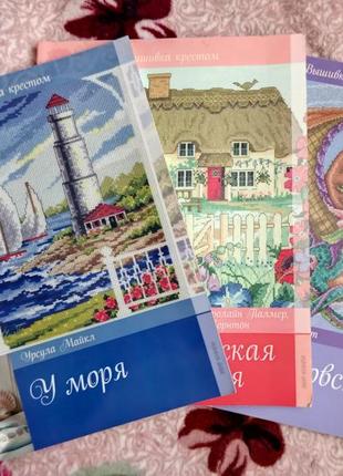 Серія книг для професійної вишивки