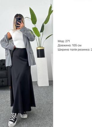 Жіноча чорна довга спідниця максі в підлогу штучний шовк8 фото