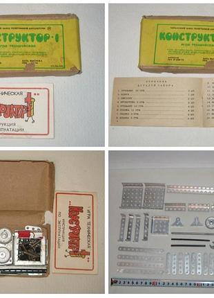 Игра техническая игрушка конструктор про-во ссср