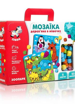 Мозаїка дерев’яна в мішечку "зоопарк", vladi toys,zb2002-02