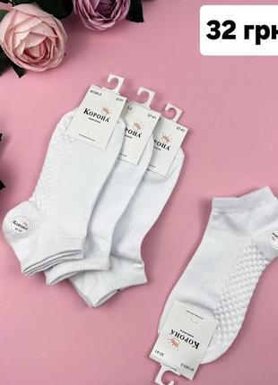 6 пар підліткові короткі демісезонні  білі шкарпетки "корона"36-41р.