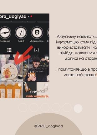 Маска для стимуляции роста волос от nani beauty / nanibeauty