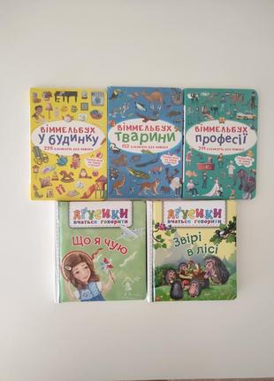 Детские книжки