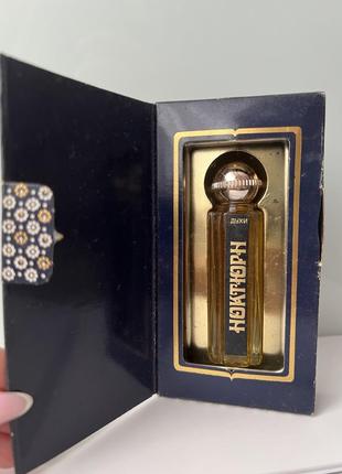 Нові. вінтажні парфуми "ноктюрн" виробництва ссер.