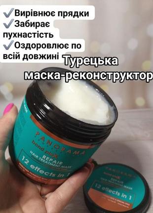 Маска-реконструктор