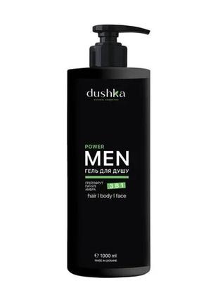 Чоловічий гель для душу 3 в 1 dushka men power shower gel 1 л