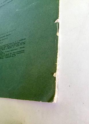 А. с. пушкин: зимняя дорога/ стихи/ 1974 год/ винтаж