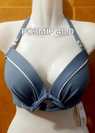 Р.40d новый стильный верх купальника от tu, косточки, поролон