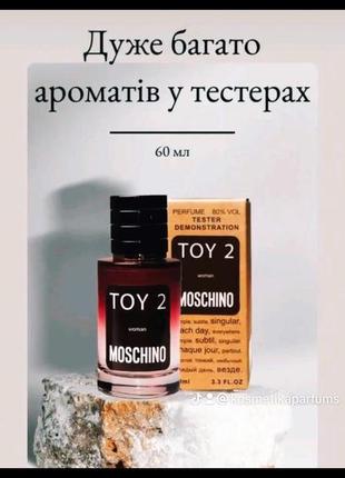 Тестер 60 мл