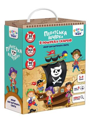 Набір для дитячого свята "піратська вечірка", vladi toys, vt6010-031 фото