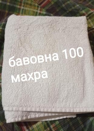 С. бавовняний білий махровий рушник