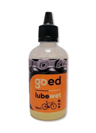 Смазка для цепи goed lube wet сверхводостойкая 125 ml