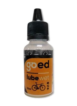 Смазка для цепи goed lube wet сверхводостойкая 30 ml