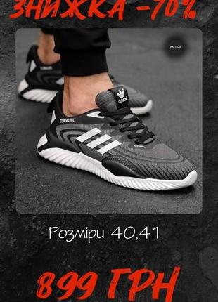 Кроссовки adidas распродаж