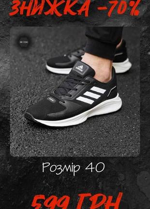 Кросівки adidas розпродаж