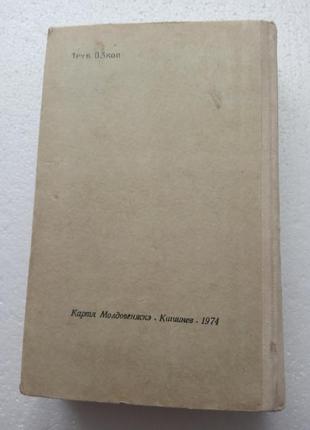25.  дети капитана гранта.  жюль верн    19745 фото
